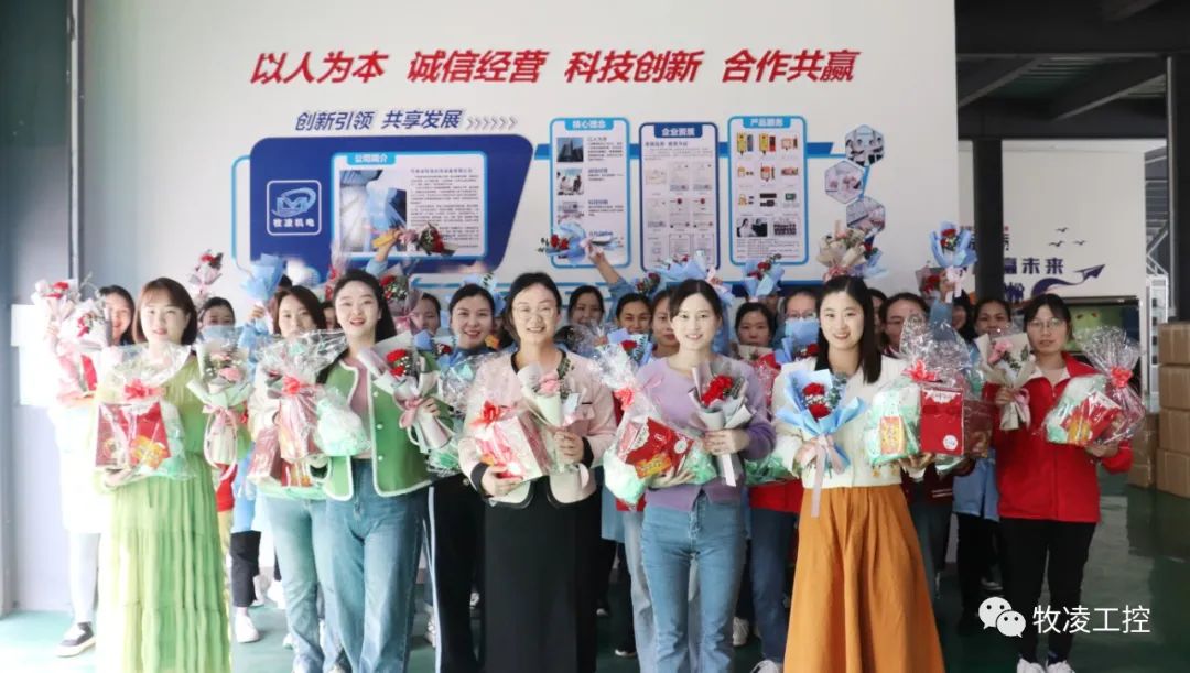 “悅己，愛(ài)她”3·8婦女節(jié)|牧凌工控向每一個(gè)不被定義的“她”致敬