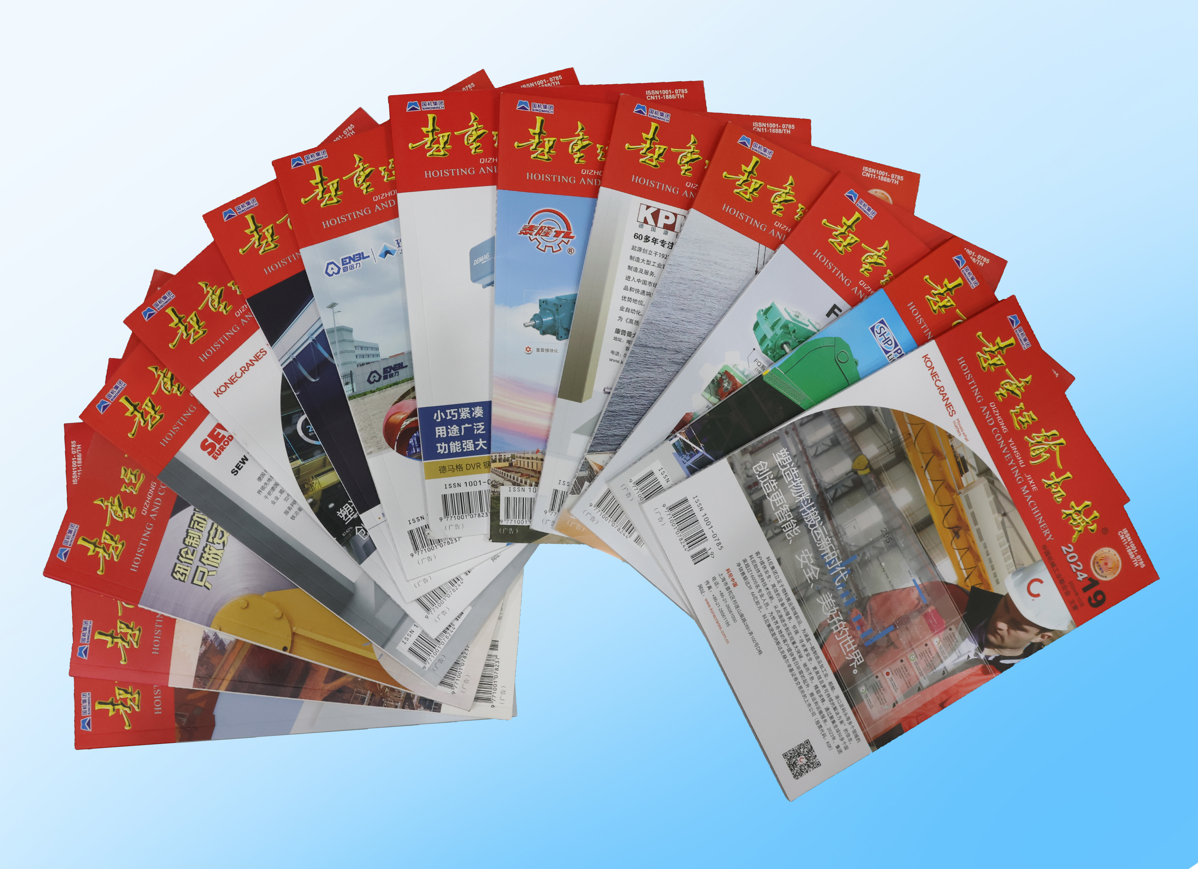 祝賀！牧凌工控技術(shù)論文再登行業(yè)權(quán)威期刊《起重運(yùn)輸機(jī)械》“專(zhuān)精特新”專(zhuān)欄